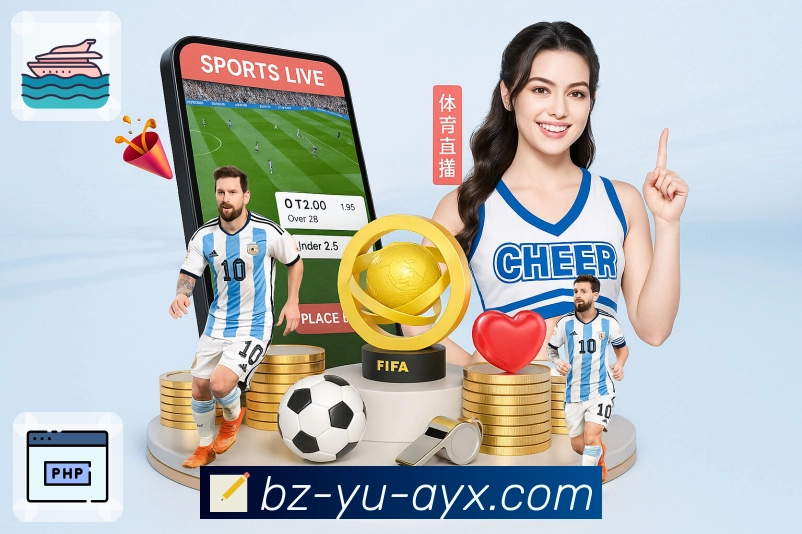 爱游戏