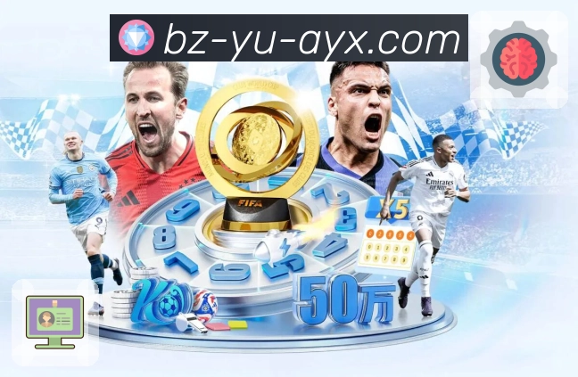 爱游戏 体育直播接口服务：覆盖比分、事件与技术统计